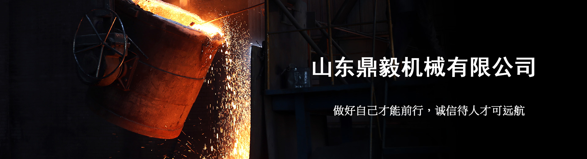 Shandong Dingyi Machinery Co., Ltd
